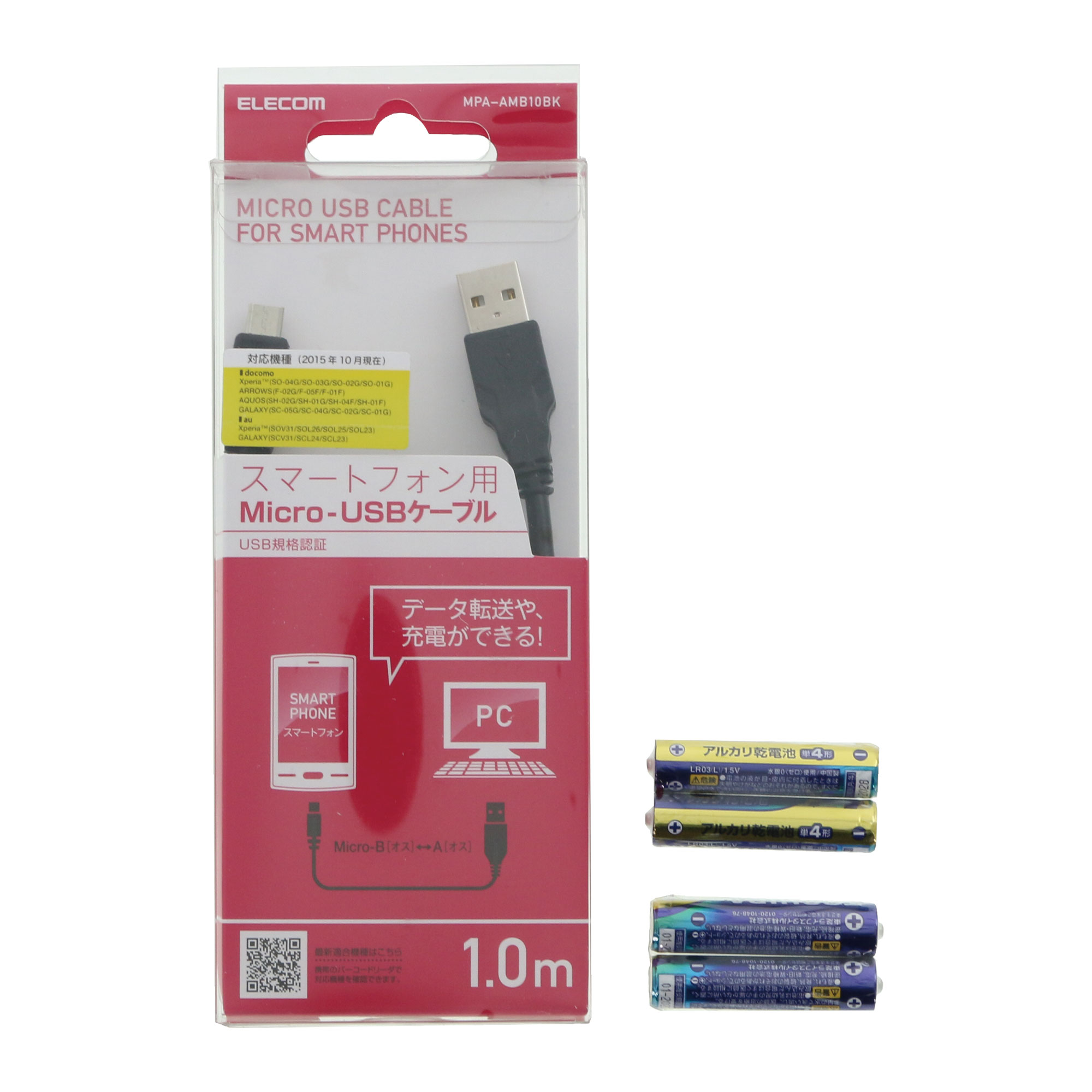 SIBATA柴田科學(xué)    Chicco-iino 系列AW-1AW-1s 的 USB 數(shù)據(jù)線 + 電池套裝 080990-1