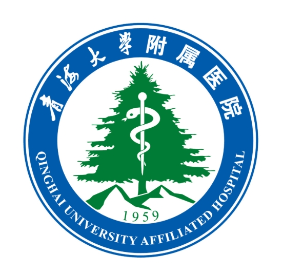 青海大學附屬醫(yī)院