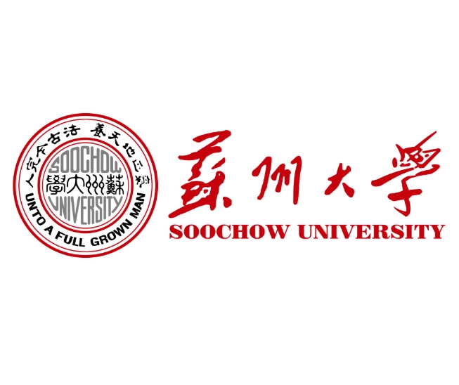 蘇州大學(xué)