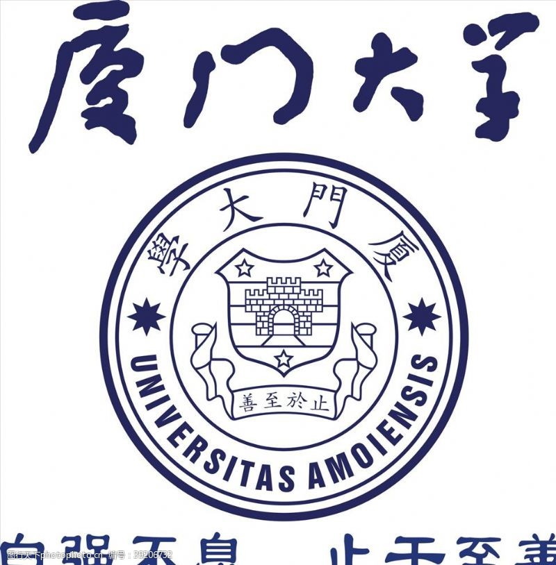 廈門大學(xué)