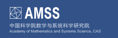 中國科學(xué)院數(shù)學(xué)與系統(tǒng)科學(xué)研究院