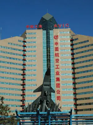 中國(guó)航空綜合技術(shù)研究所
