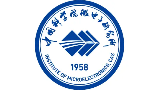 中國(guó)科學(xué)院微電子研究所