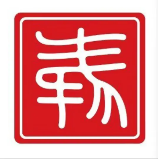 中國(guó)科學(xué)院成都生物研究所
